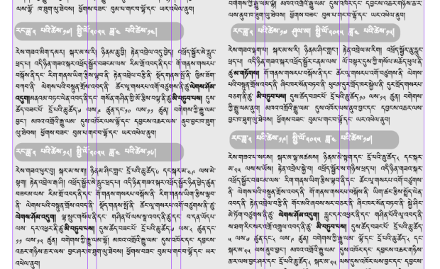 གཟའ་སྐར།